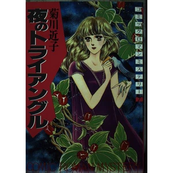 恐怖短編傑作選 紅色の骨 1~最新巻(文庫版)(講談社漫画文庫
